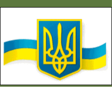 Герб України -тризуб